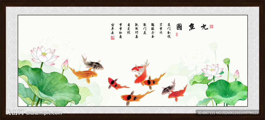 九鱼聚财图
