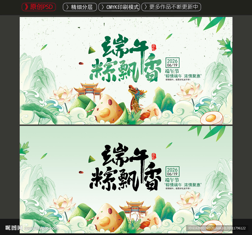 端午