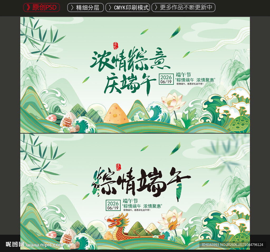 端午