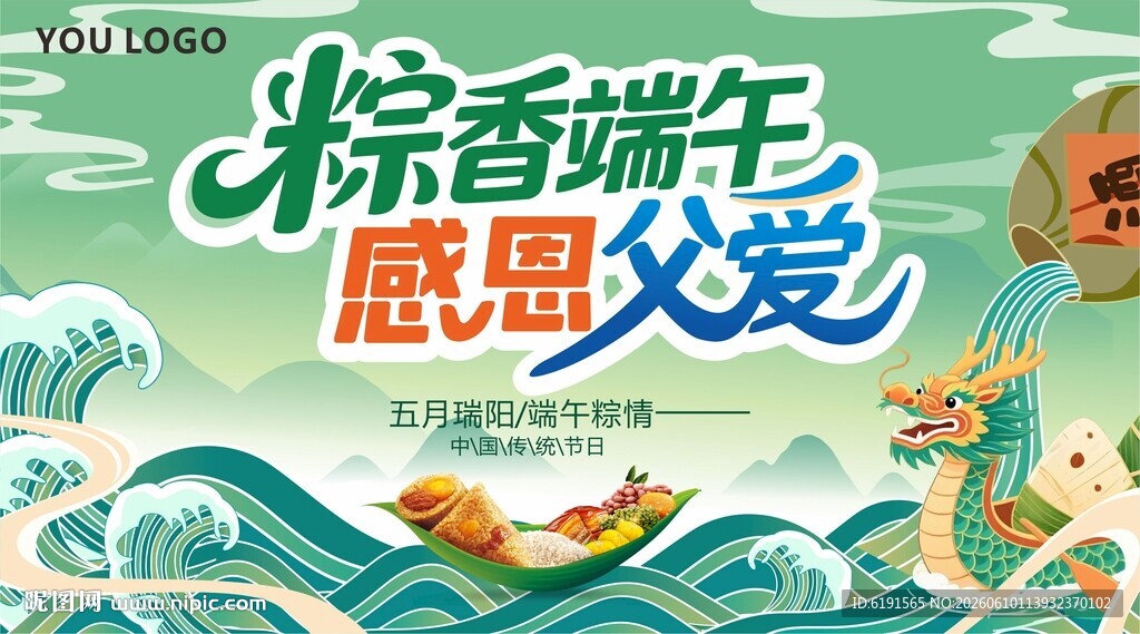 粽香端午 感恩父爱