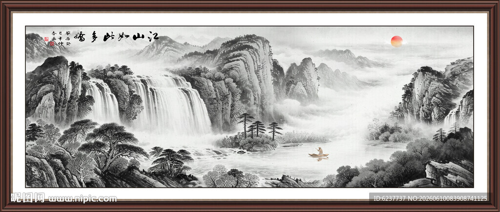 水墨山水画