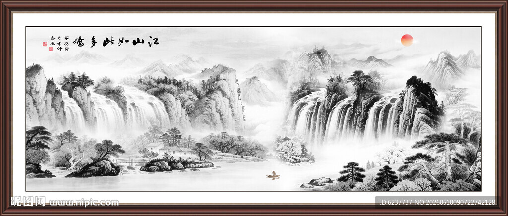 水墨画