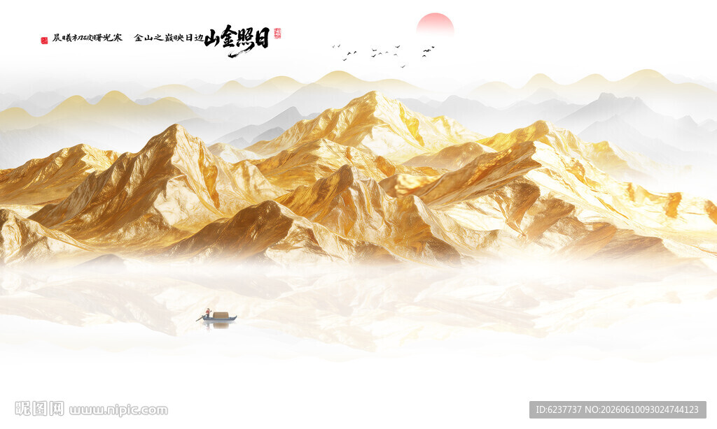 日照金山