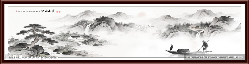 水墨山水画