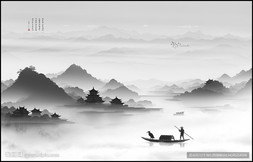 新中式山水画