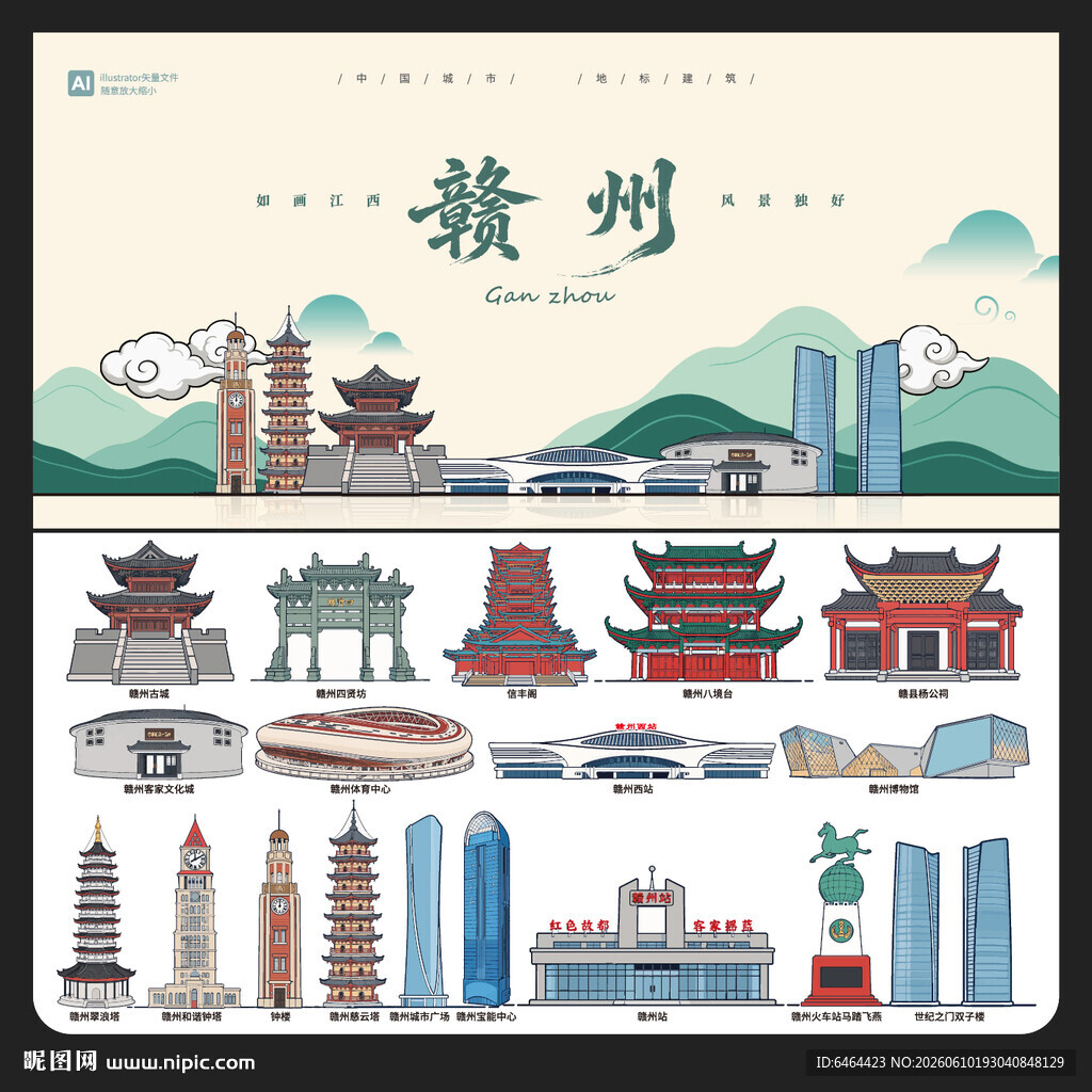 赣州
