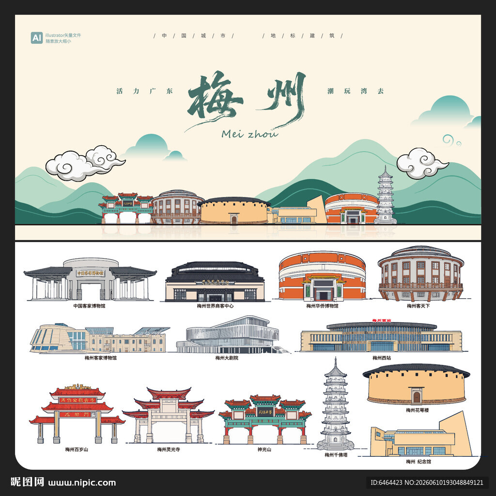 梅州
