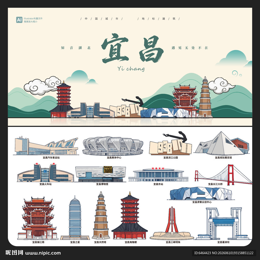 宜昌