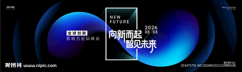 智见未来