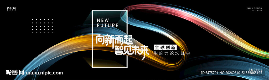 智见未来