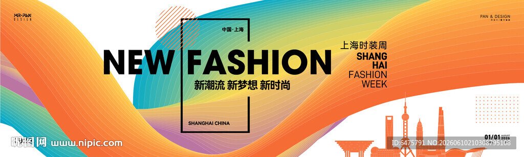 新潮流 新梦想 新时尚