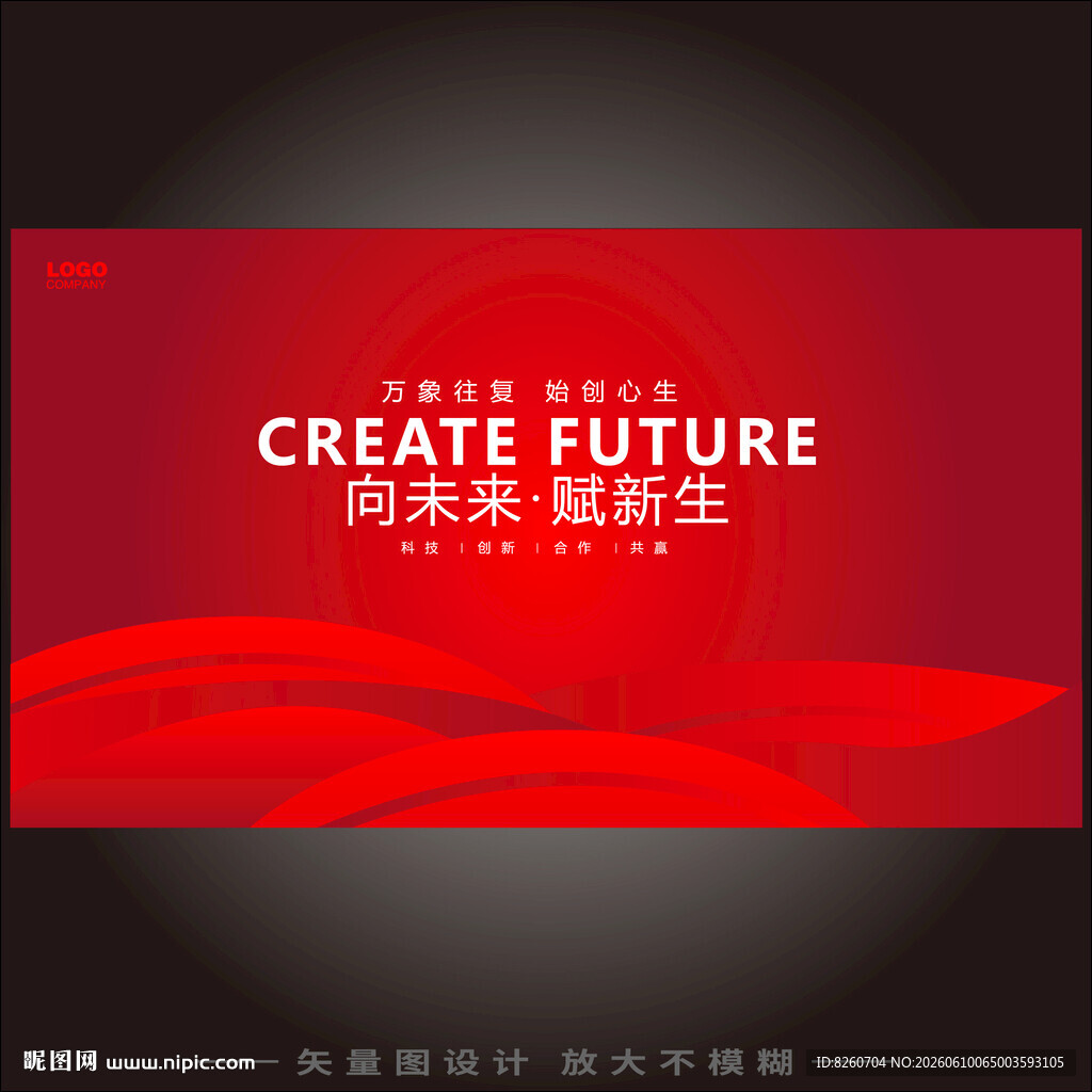 红色会议