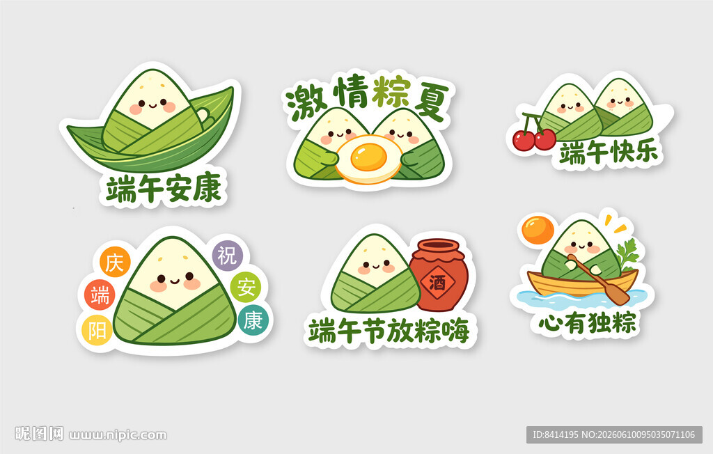 端午节手举牌