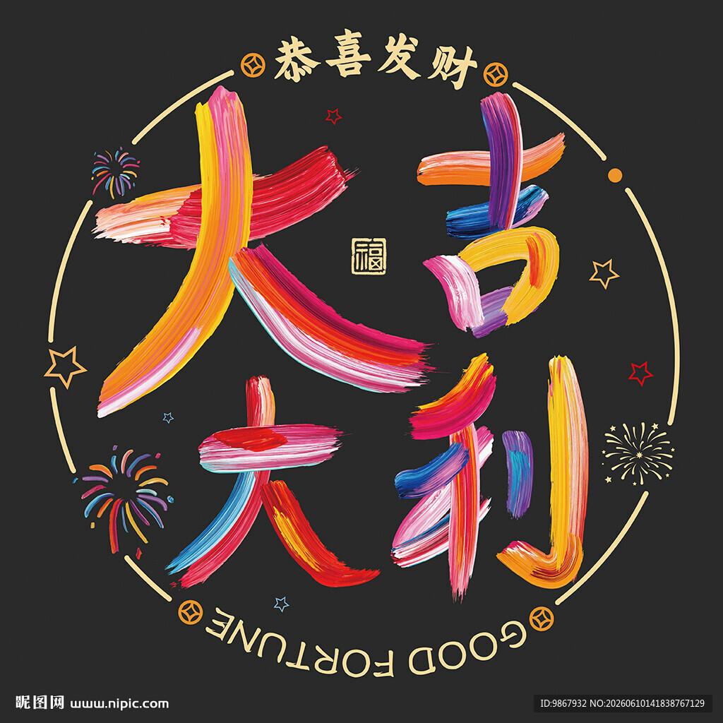 窗花静电贴玻璃贴纸春节过年装饰
