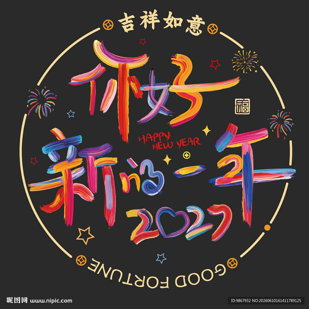 窗花静电贴玻璃贴纸春节过年装饰