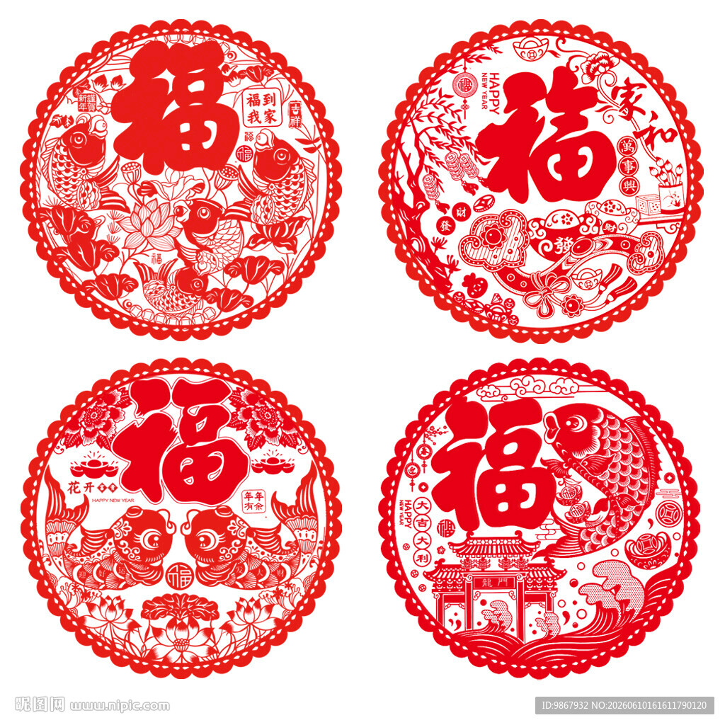 福字门贴窗花玻璃贴过年新年装饰
