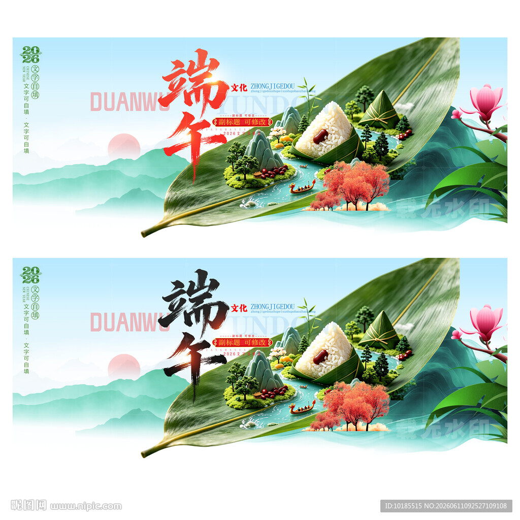 端午