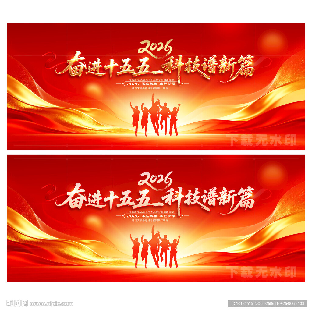 2026全国科技活动周