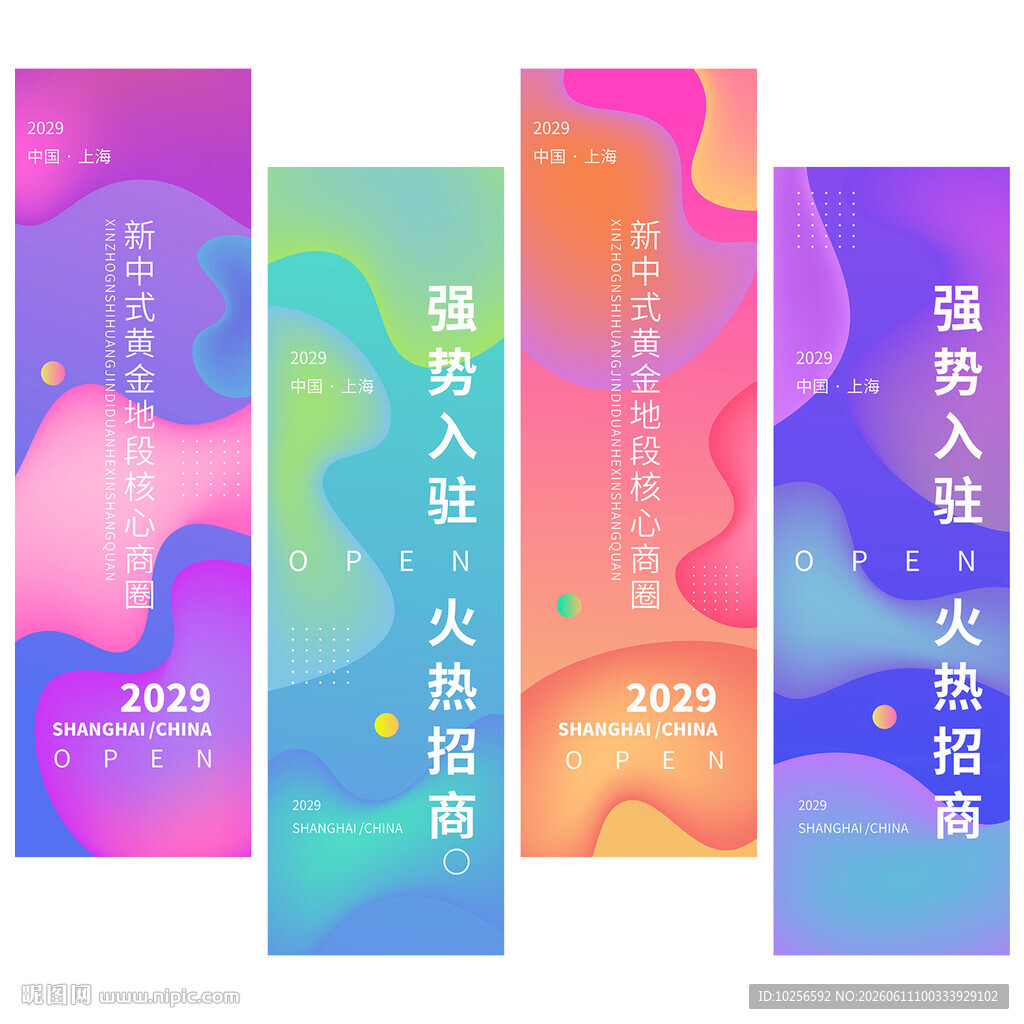 时尚道旗