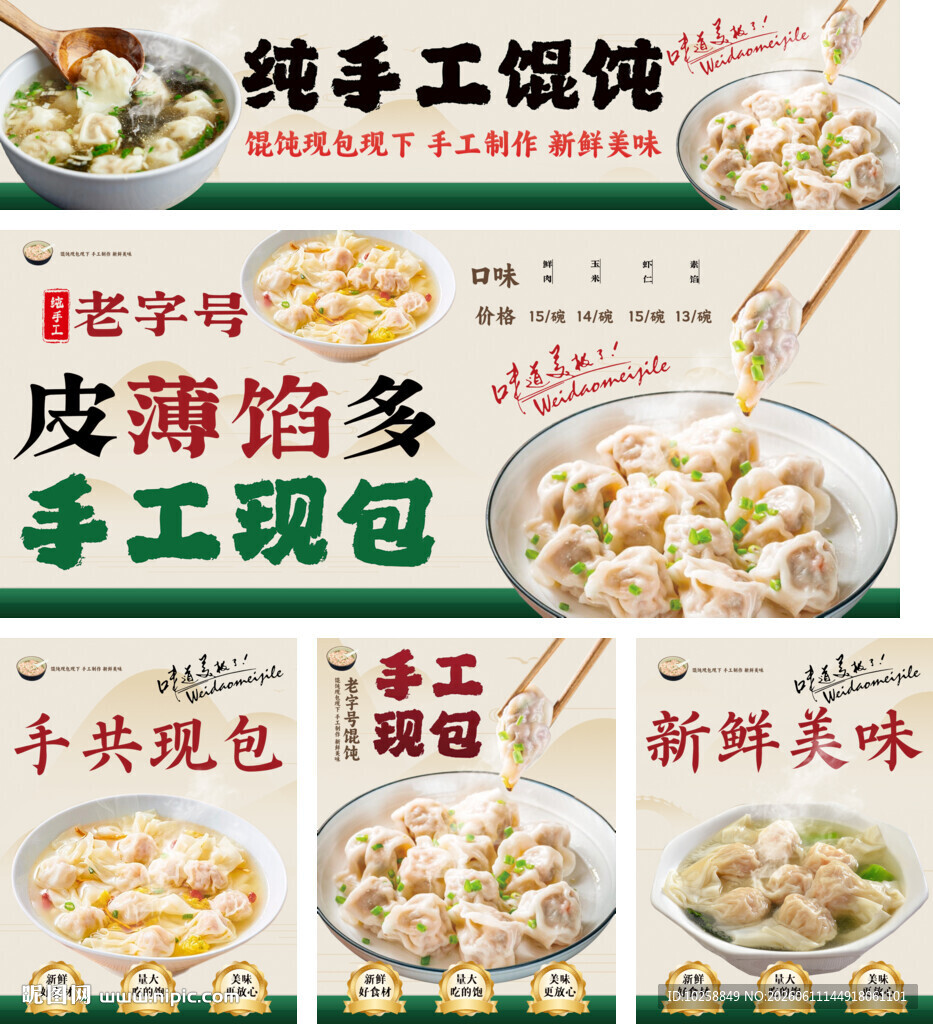 馄饨灯箱
