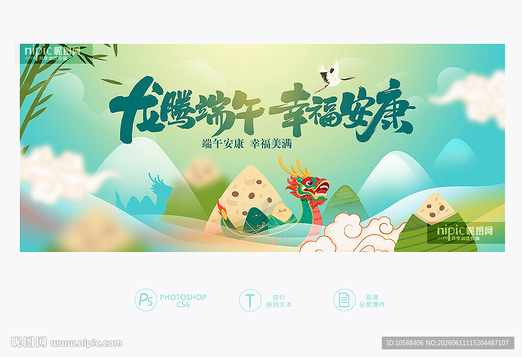 端午