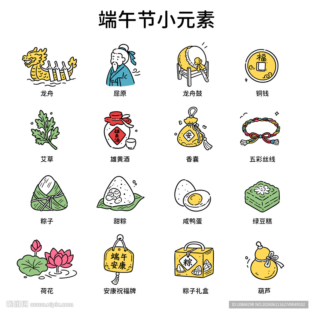 矢量卡通手绘线条端午节图标