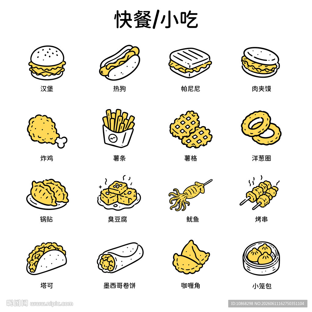 矢量卡通手绘线条快餐小吃图标