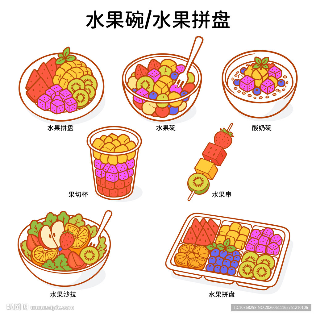 矢量卡通手绘线条水果插画