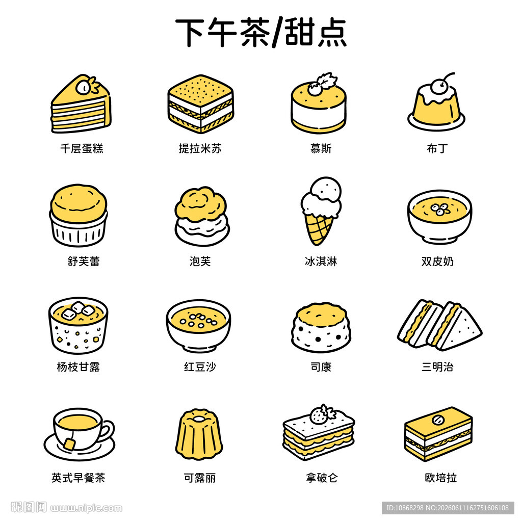 矢量卡通手绘下午茶甜点图标