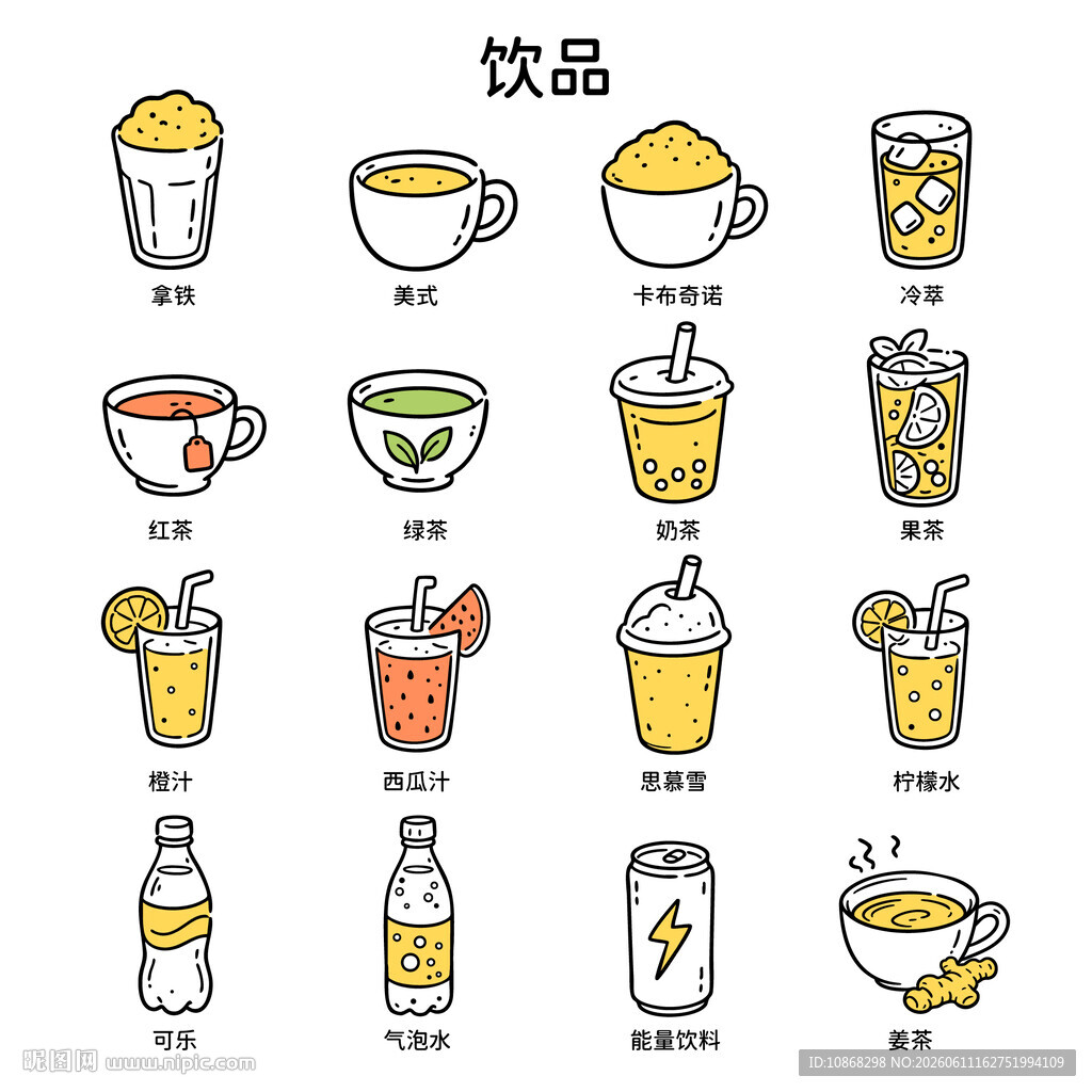 矢量卡通手绘线条饮品饮料图标