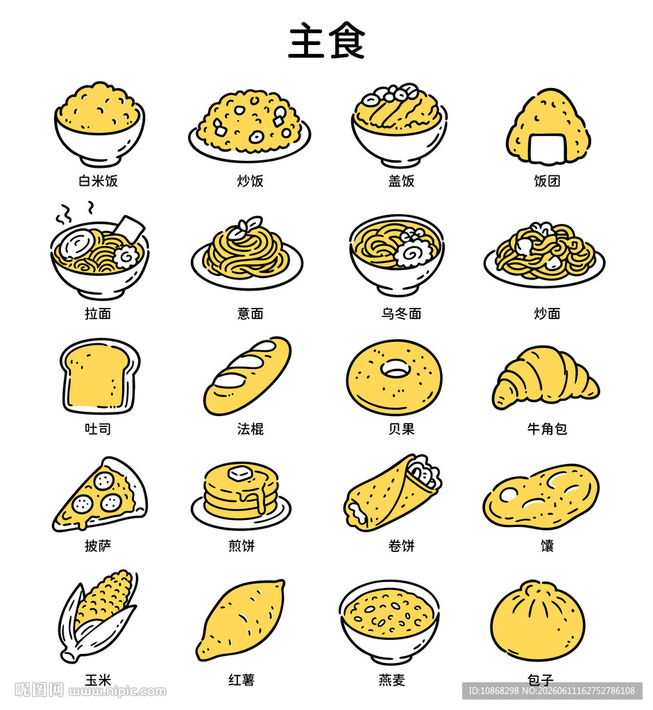 矢量卡通手绘线条主食物图标