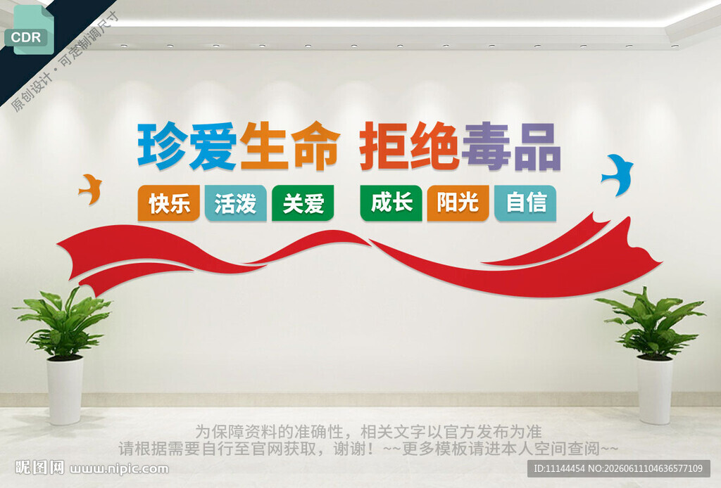 禁毒