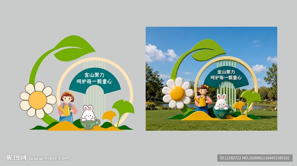 童心守护主题户外雕塑