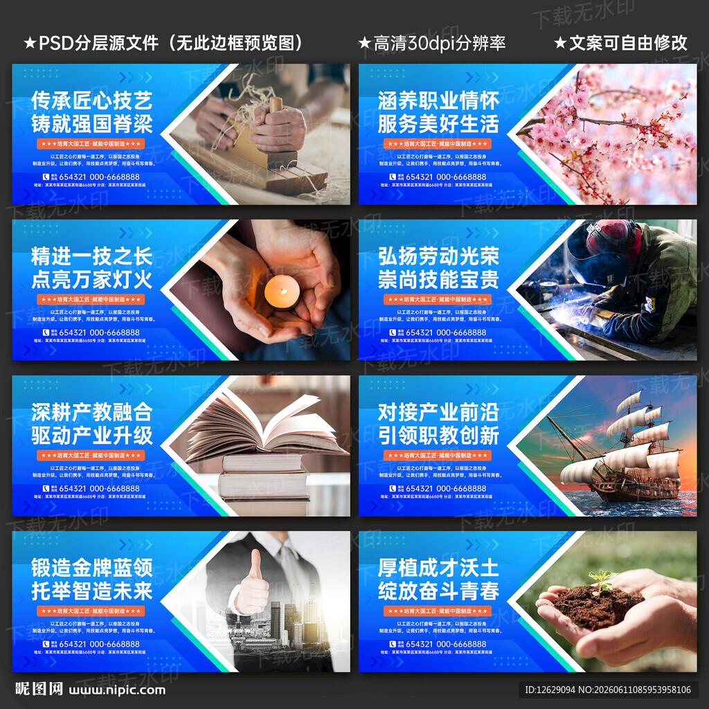 职业教育文化墙
