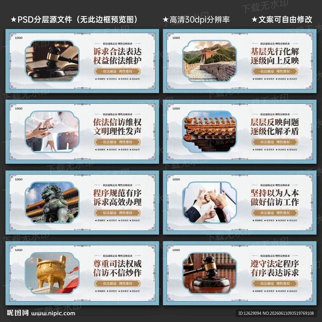 信访展板