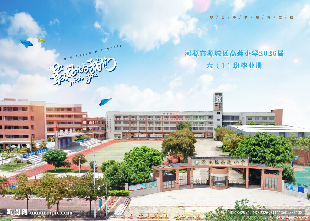 毕业季 封面美丽校园风景图