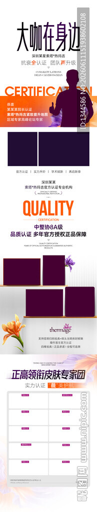 长图海报