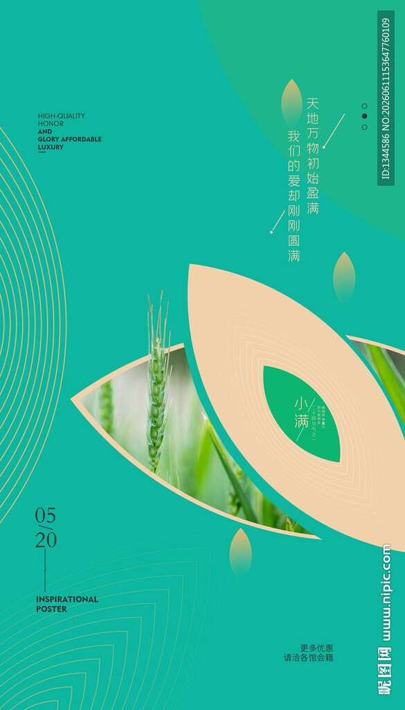 小满