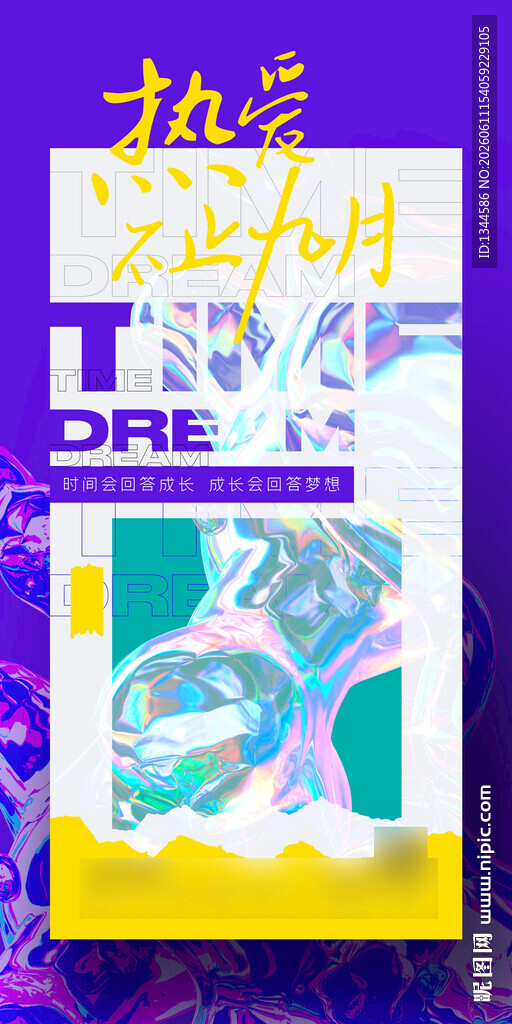 开门红海报