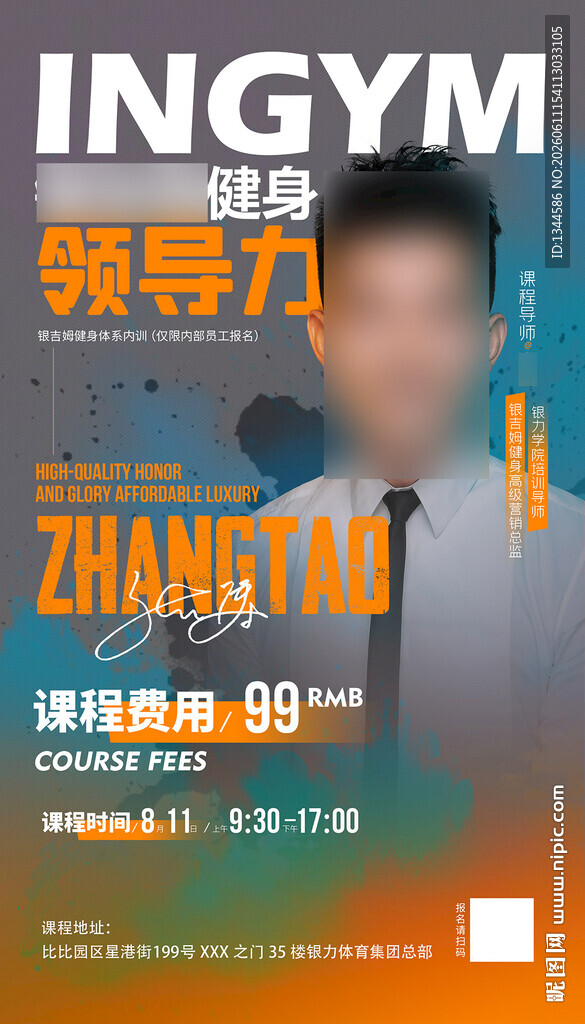 人物海报
