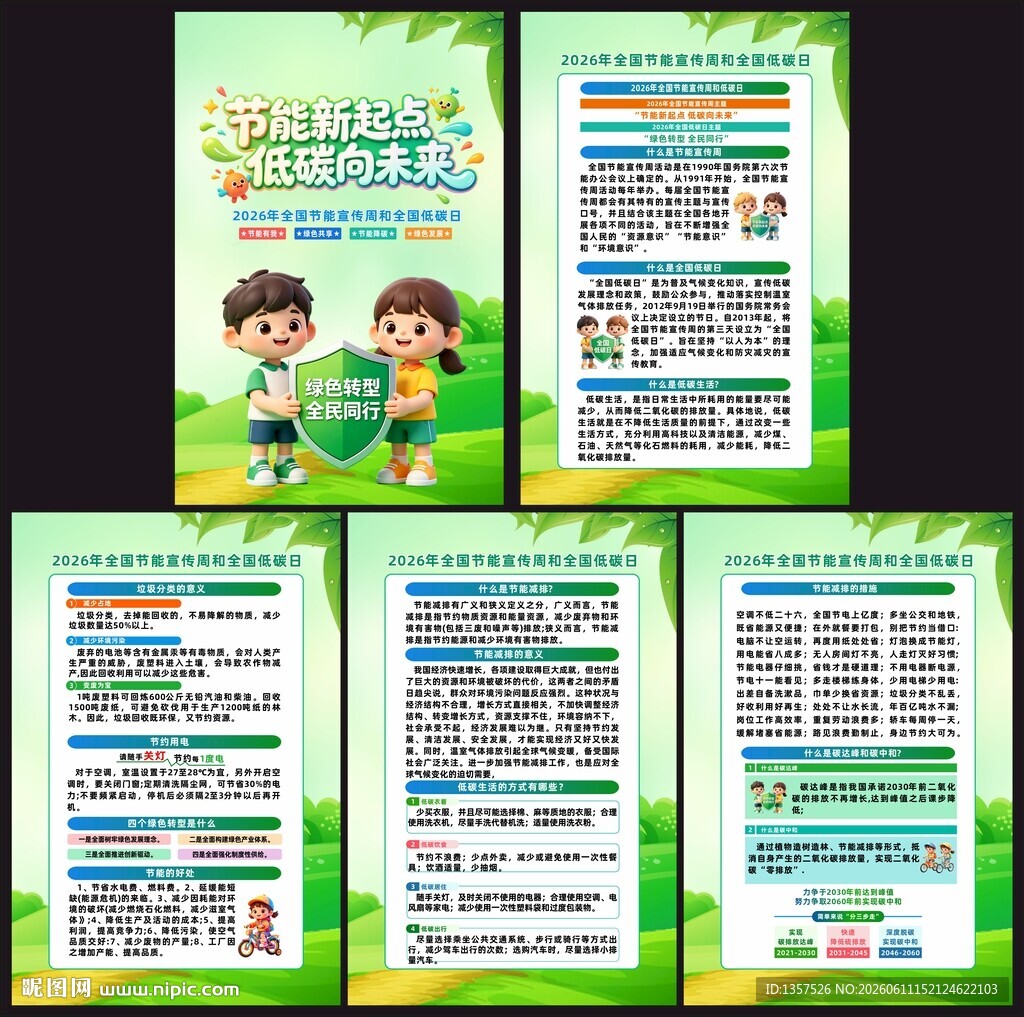 小学生防溺水安全宣传页