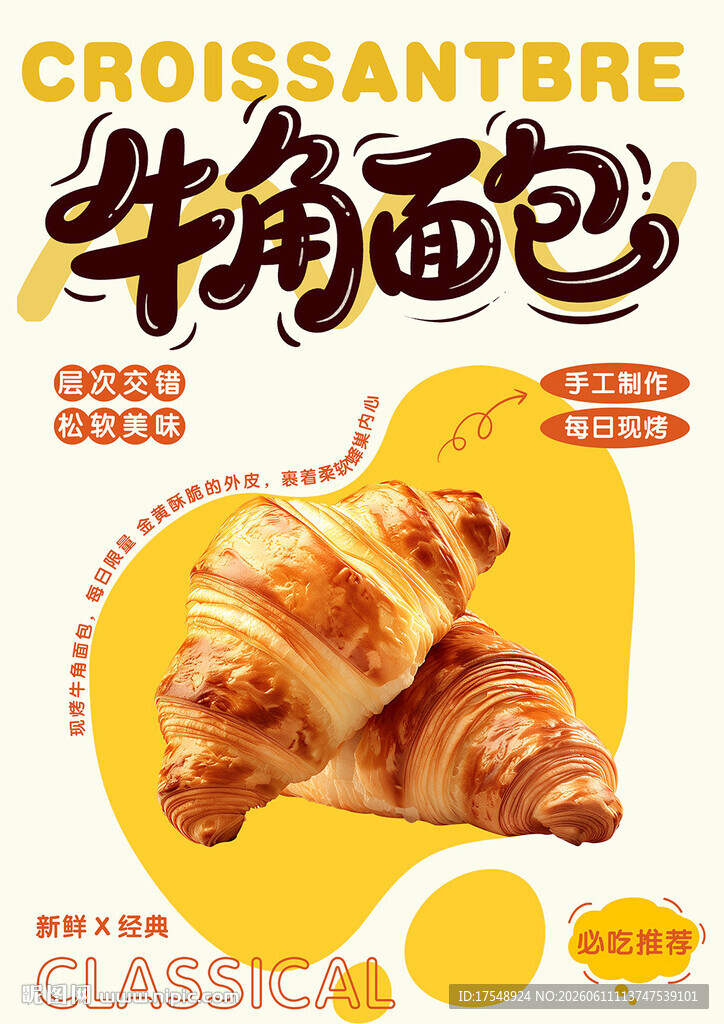 面包海报