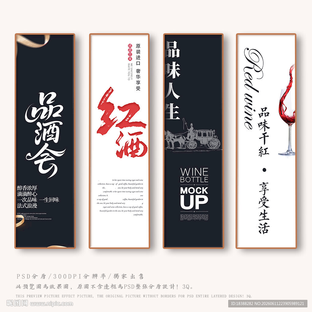红酒