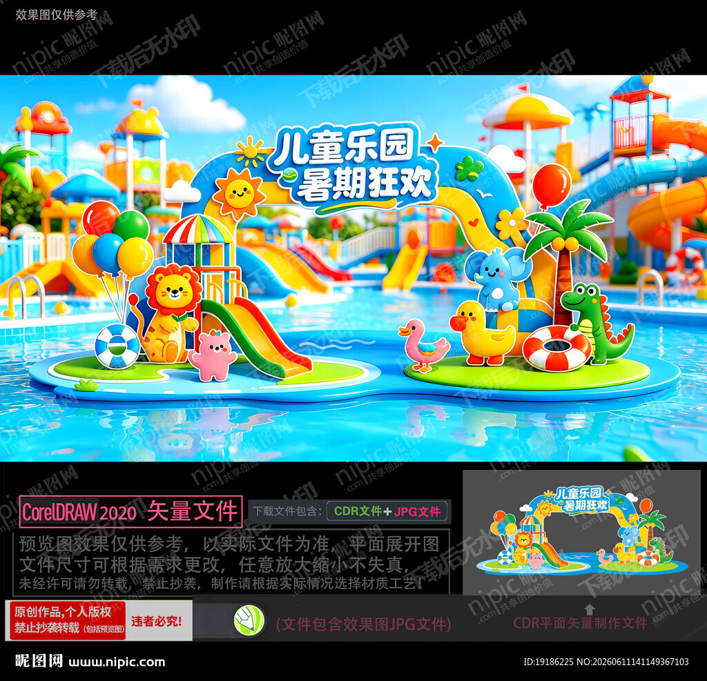 水上乐园门头拱门 