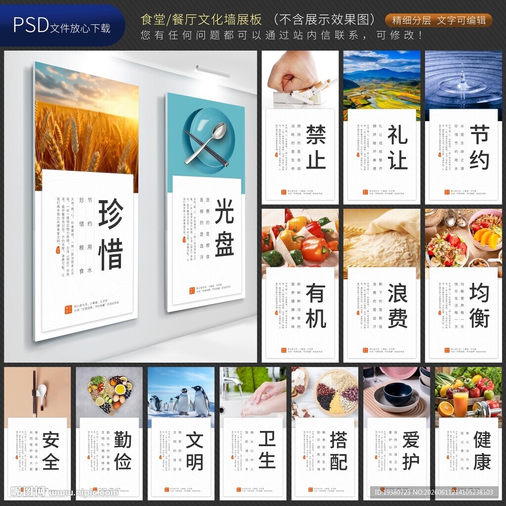 食堂文化