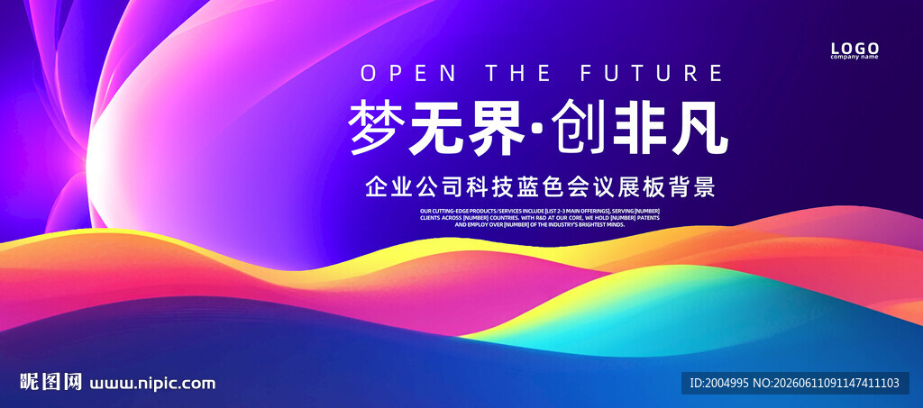 梦幻渐变科技主视觉KV