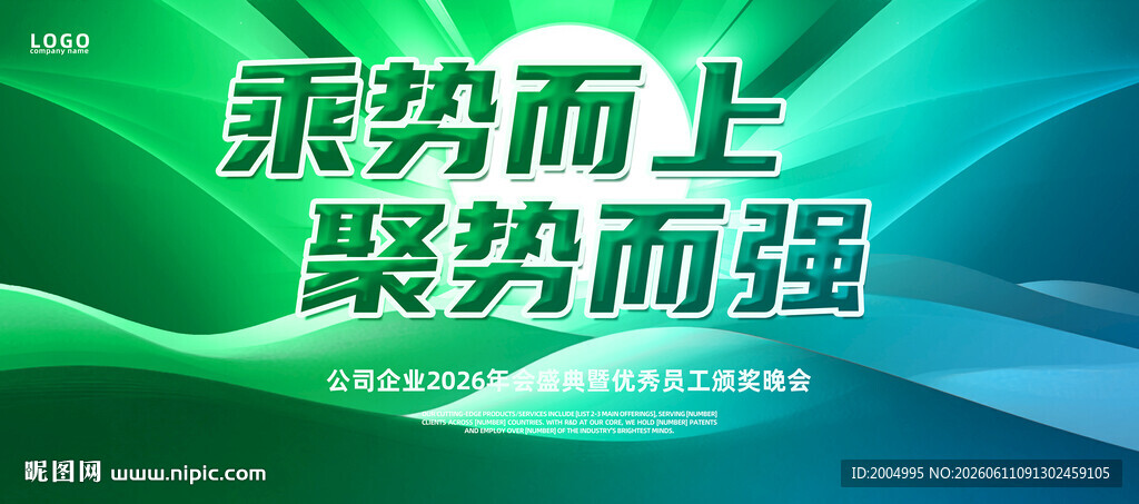 绿色科技海报