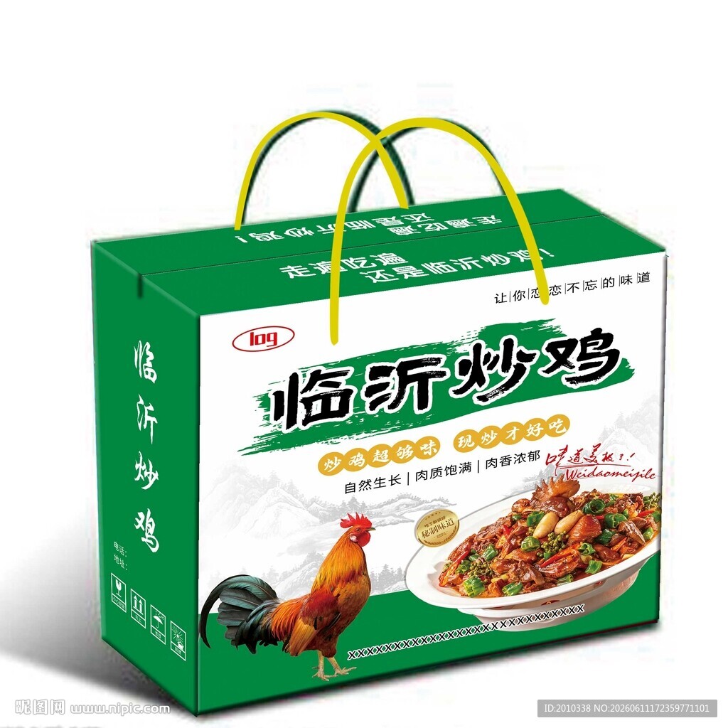 临沂炒鸡礼盒装