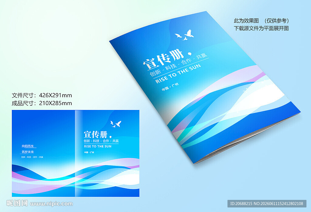 蓝色科技封面
