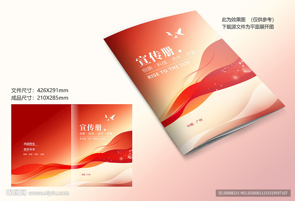 红色目录封面